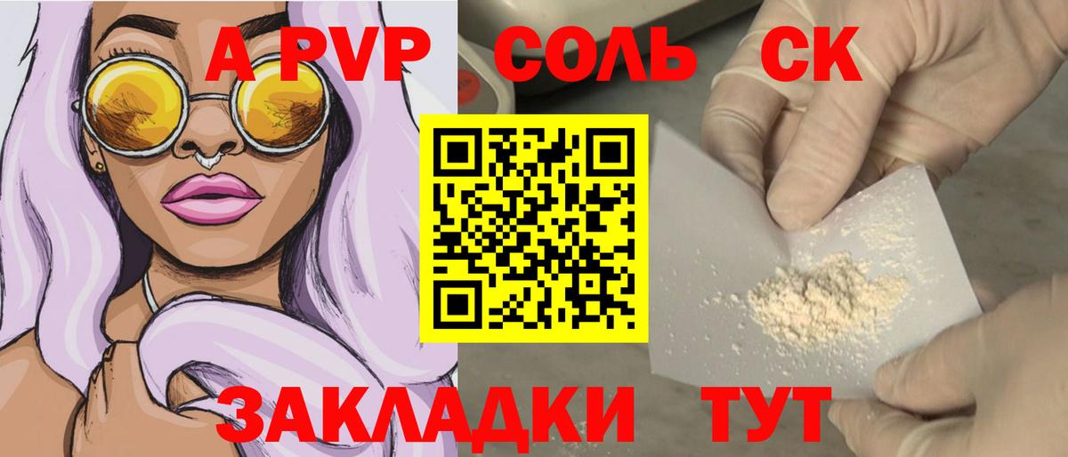 Alpha PVP СК Баксан