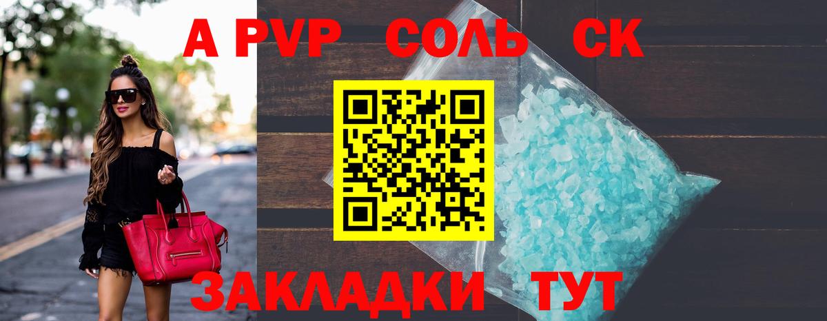 A-PVP Crystall  наркошоп  Баксан  A PVP СК КРИС  А ПВП мука  Вход с VPN 