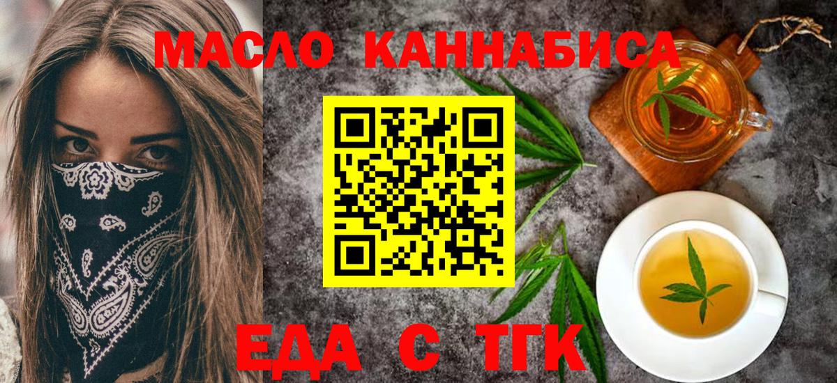 Печенье с ТГК конопля  Вход с VPN  Баксан 