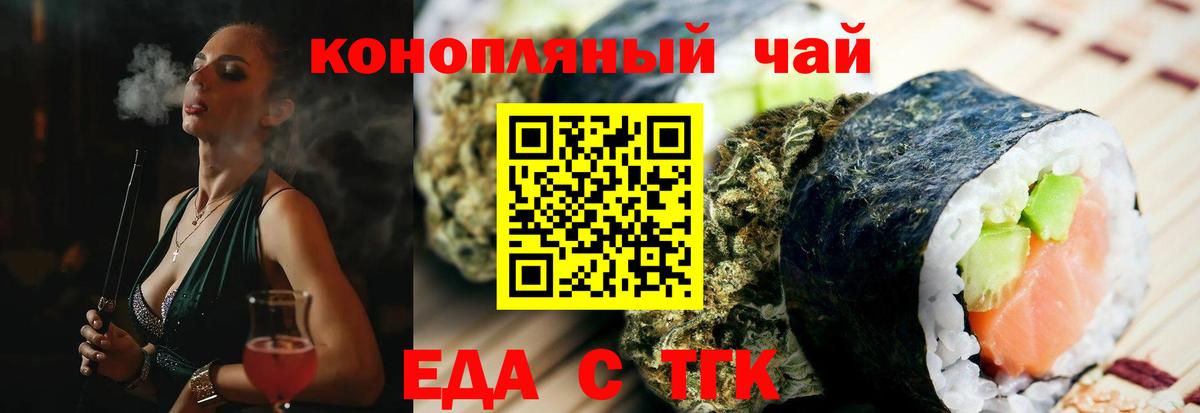 Cannafood конопля Баксан