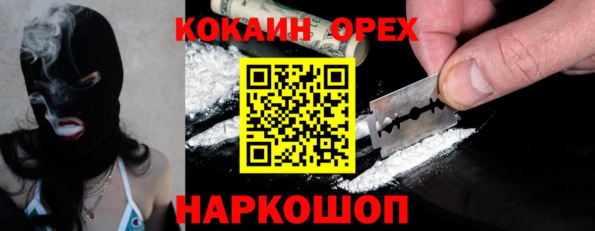 Cocaine 98% Баксан