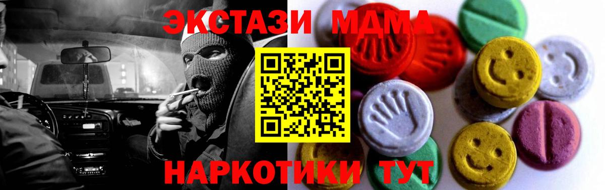 Баксан  Ecstasy таблы  Вход с VPN 