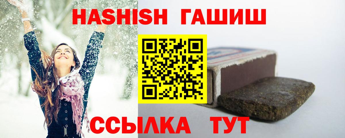 ГАШИШ гарик  Вход с VPN  Баксан  сколько стоит  ГАШИШ hashish 