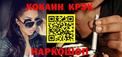 винт Железноводск