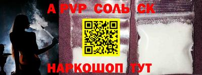 винт Железноводск