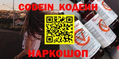 винт Железноводск