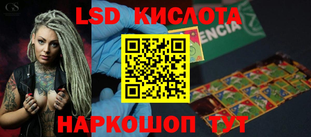 Лсд 25 экстази кислота Баксан