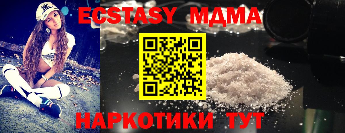 МДМА  MDMA crystal  МДМА VHQ  Вход с VPN  Баксан 