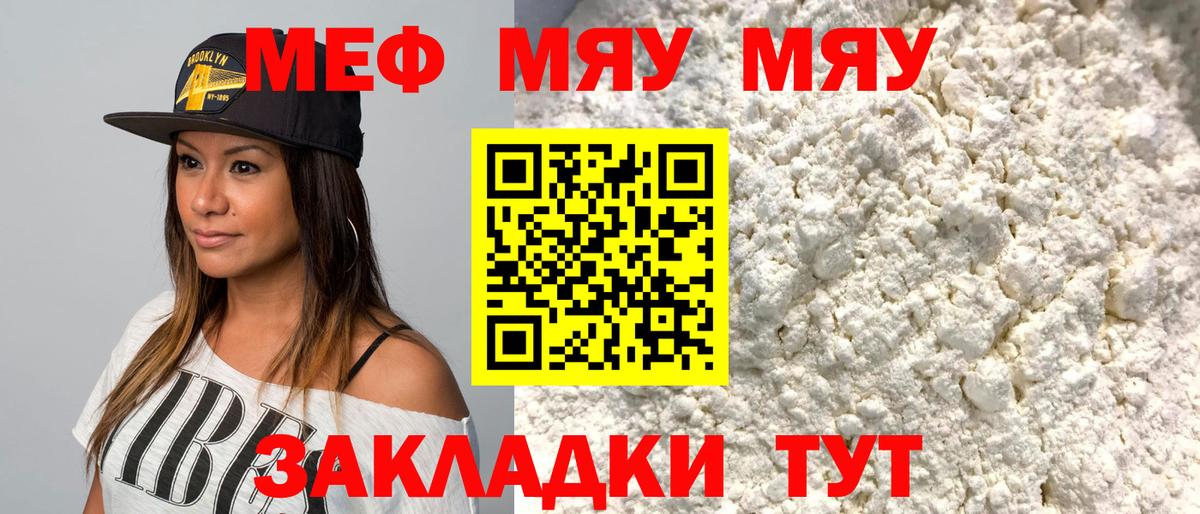 Меф кристаллы Баксан
