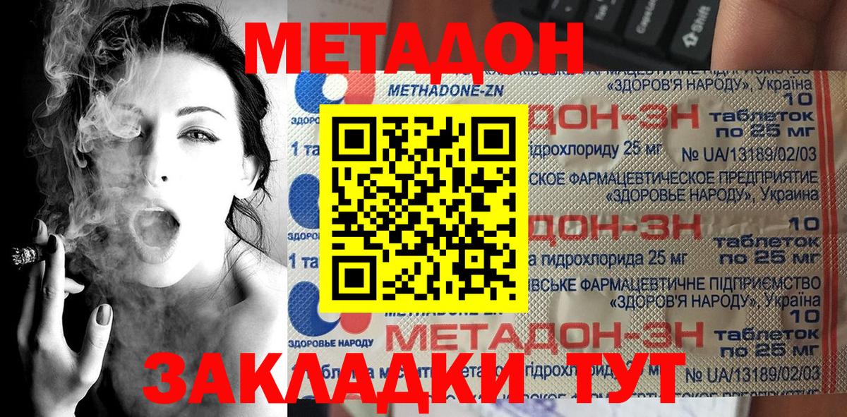 МЕТАДОН VHQ  Вход с VPN  МЕТАДОН VHQ  Баксан 