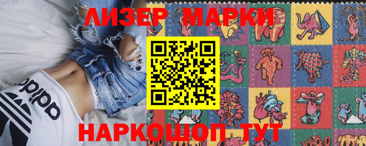 Наркотические марки 1,8мг Баксан