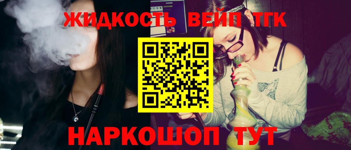 Дистиллят ТГК вейп с тгк  Дистиллят ТГК Wax  Баксан  Вход с VPN 