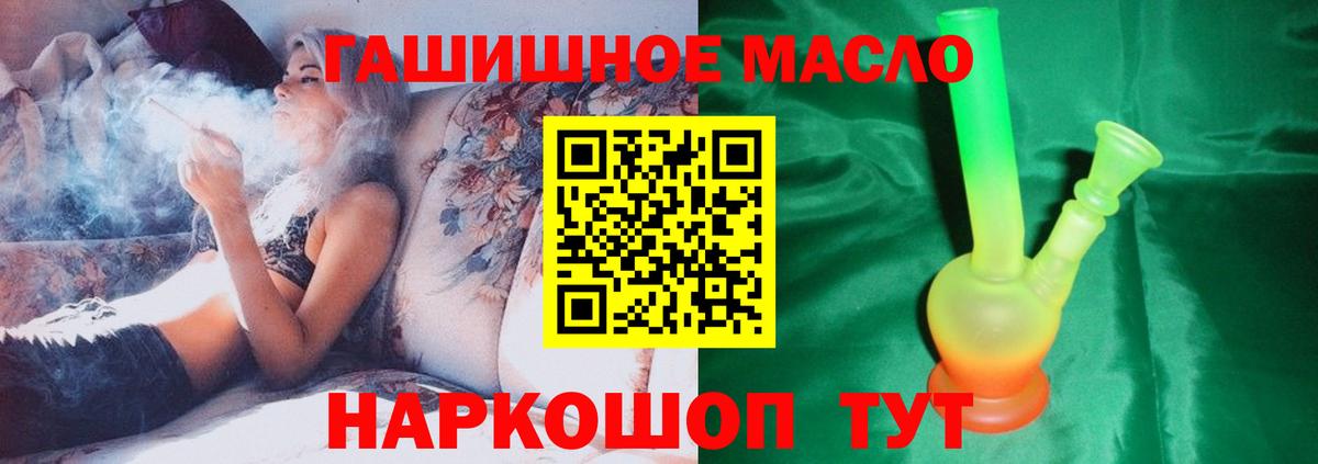 Дистиллят ТГК THC oil Баксан